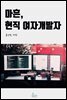 마흔, 현직 여자개발자