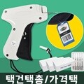 택건 택총 의류택 가격택 의류라벨 라벨제작