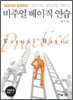 비주얼 베이직 연습