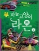 하늘 고양이 라온 2