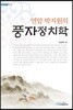 풍자정치학