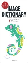 이미지 영어사전 Image Dictionary