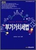부가가치세법