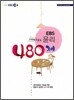 EBS 윤리 480제 (2010년)