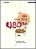 EBS 국사 480제 (2010년)