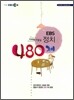 EBS 정치 480제 (2010년)