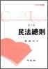 민법총칙
