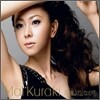 Kuraki Mai (쿠라키 마이) - 永遠よりながく (Drive Me Crazy)