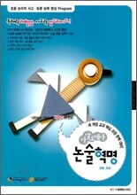 바깔로레아 논술혁명 초등 초급