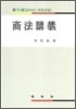 상법강의