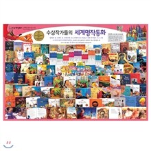 [한국헤밍웨이] 수상작가들의 세계명작동화 / 전80권(본책79권+부록1권)+CD20장