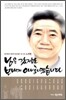 님은 갔지만 보내지 아니하였습니다