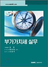 부가가치세 실무 2010