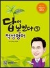 2018 적성고사 답이 보인다 (5) 적성영어