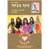 폴라 압둘의 카디오 치어2 - 치어리딩 근력 강화
