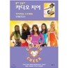 폴라 압둘의 카디오 치어1 - 치어리딩 스트레칭