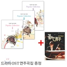 이정환의 파퓰러 컬렉션 1~3권 세트