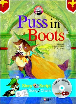 장화 신은 고양이 Puss in Boots