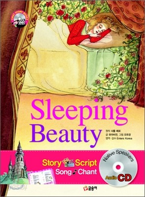 잠자는 숲 속의 공주 Sleeping Beauty