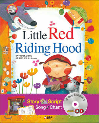 빨간 망토 Little Red Riding Hood