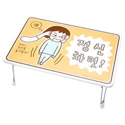 쓰바 테이블 - 정신차렷