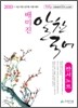 2010 배미진 알찬국어 판서노트