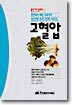 고혈압