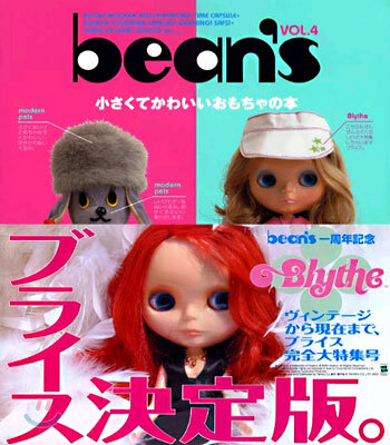 bean`s ビ-ンズ(4)小さくてかわいいおもちゃの本