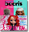 bean`s ビ-ンズ(4)小さくてかわいいおもちゃの本