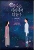 사랑은 패배하지 않는다
