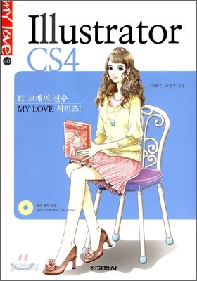 Illustrator 일러스트레이터 CS4