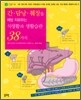 간·담낭·췌장을 예방 치료하는 식생활과 생활습관 38가지
