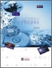 인터넷 정보관리사 & 인터넷 정보검색사