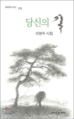 당신의 길