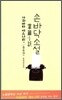 손바닥 소설