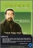 심천사혈요법 강의편 시술편