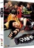 구세주 (2disc)