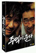 주먹이 운다