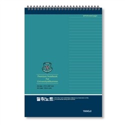 절취노트