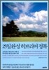 25일 완성 히브리어 정복