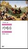 키메라