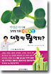 이럴 땐 뭘 먹지?