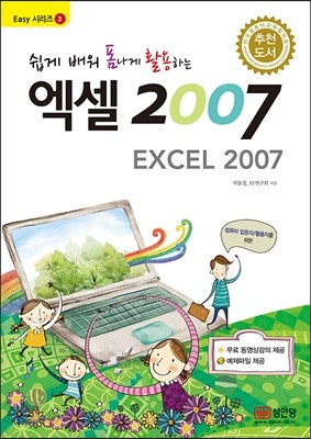 엑셀 2007