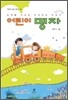 어린이 맹자