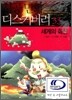 세계의 화산
