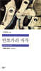 반쪼가리 자작