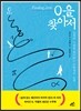 0을 찾아서
