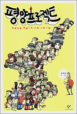 더블 페이스 06권