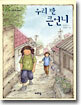 우리 반 큰언니