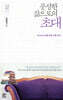 풍성한 삶으로의 초대